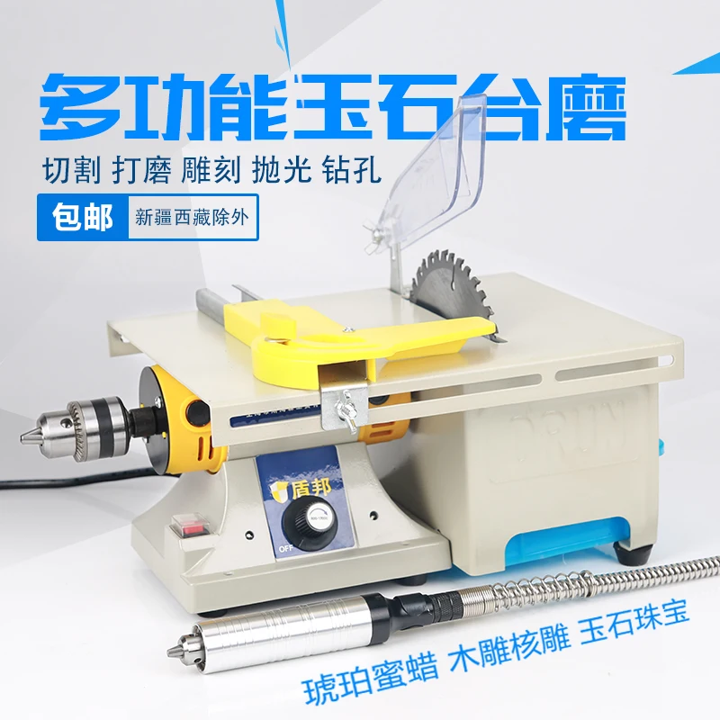 Shield state multifunctional mills jade carving machine amber beeswax grinding polishing cutting grindin | Инструменты