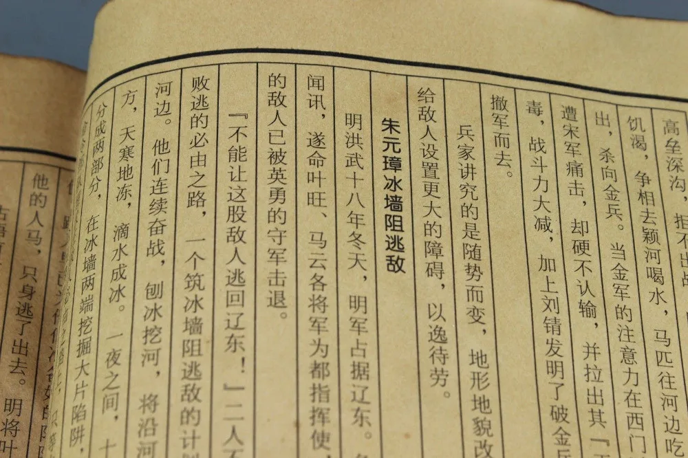 Античный китайский о книге древнего китайского искусства войны-Искусство войны |