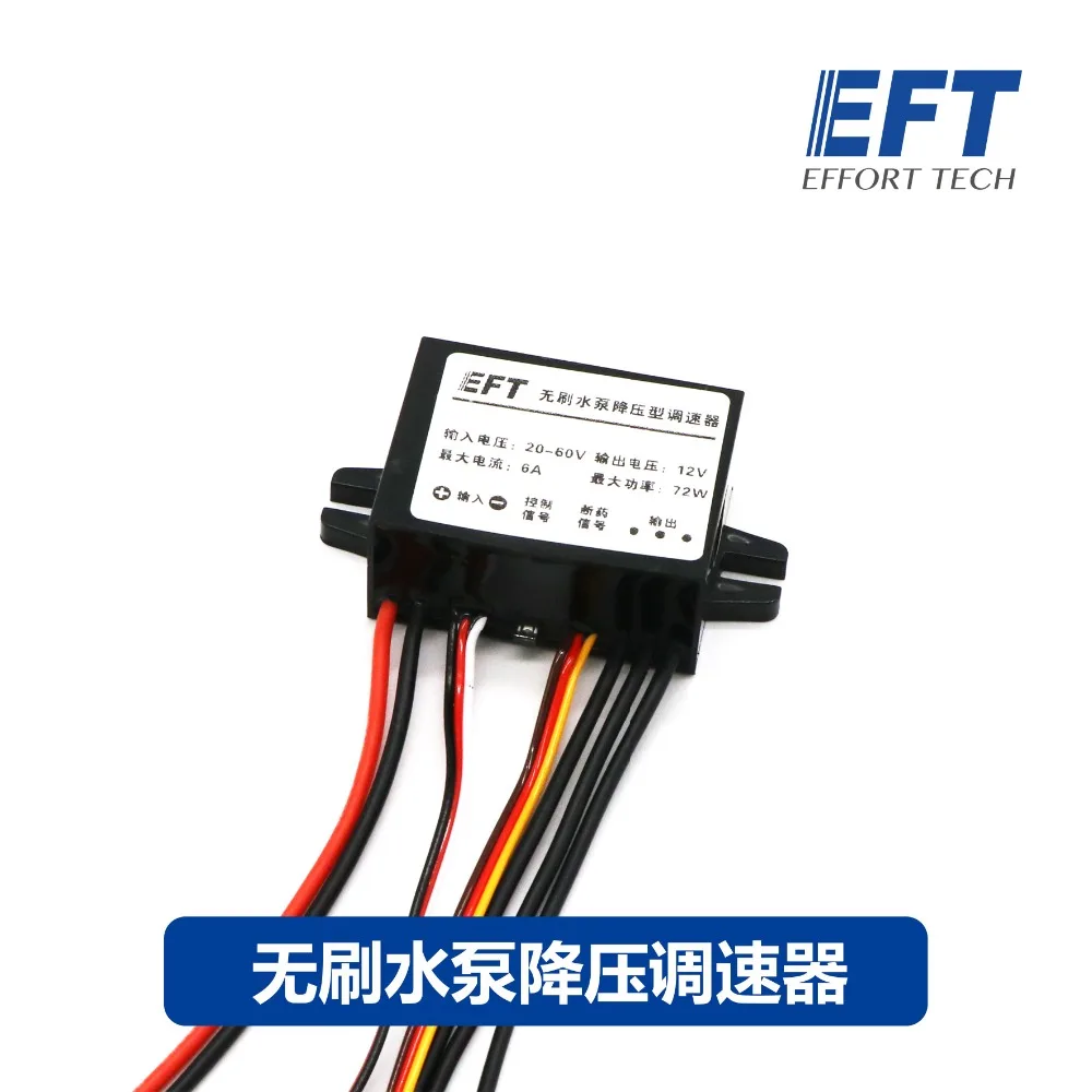 

EFT 12S 6A Brushless water pump Buck Module High Voltage ESC step-down governor 12V for DIY Agriculture Plant Drone Accessories