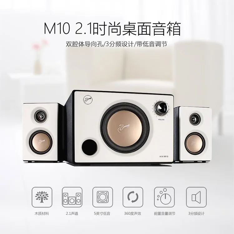 HIVI M10 активный Настольный по дереву динамик HiFi для ноутбуков и компьютерный мультимедийный 2,1 Pmax 20 Вт картина с роялем бас регулировки