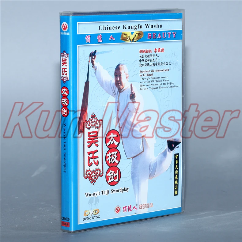 Wu style Taiji Swordplay 2 DVD Китайский кунг фу диск тай чи обучение английские субтитры|kung