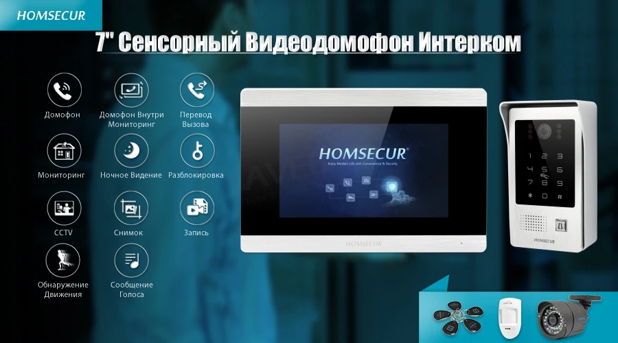 HOMSECUR " Проводной Видеодомофон Безопасности+ RFID Доступ для Дома/Квартиры BC091+ BM715-S