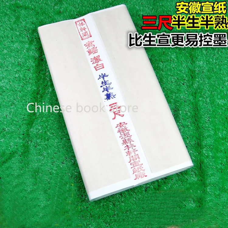Аньхой Размер Сюань Бумага китайская кисть каллиграфия символы китайский goingbi
