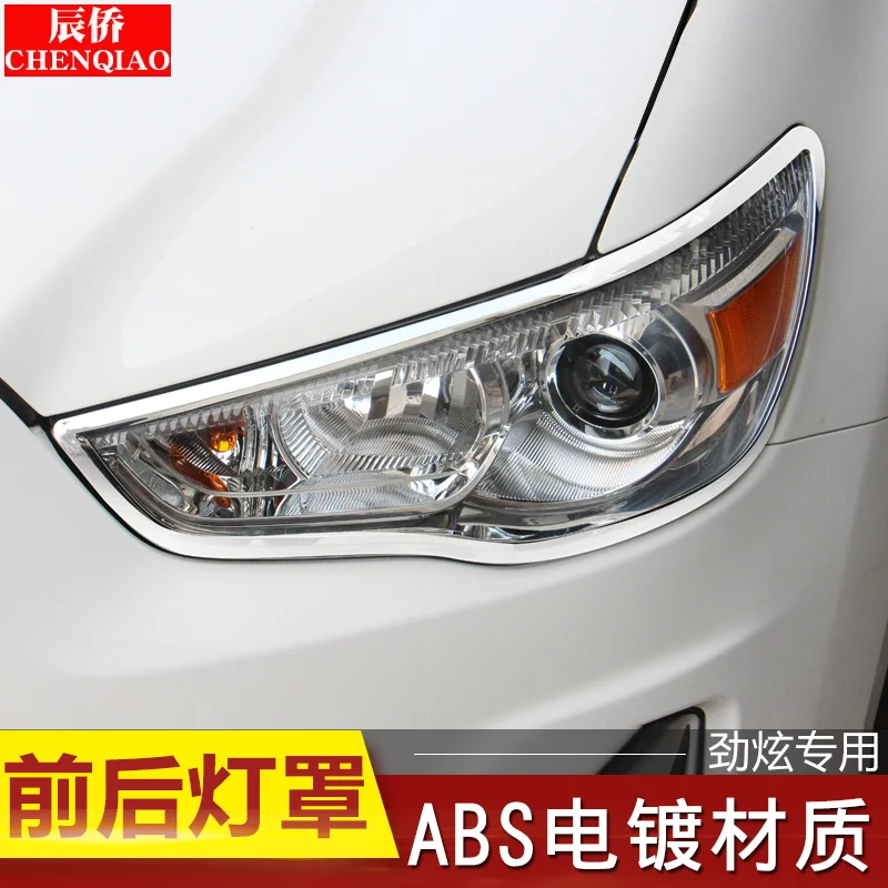 For Mitsubishi ASX 2013-2019 Car front/Rear fog light lamp frame ABS Chrome cover trim panel Car-styling Covers | Автомобили и