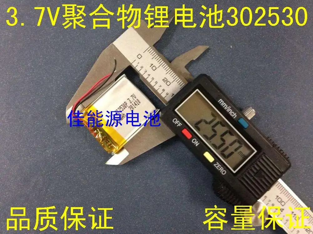 3 7 V полимерная литиевая батарея 302530 170MAH MP3 рекордер беспроводная мышь steelmate