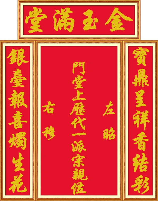 

Treasures fill the home(9) cross stitch kit Chinese words red canvas embroidery DIY handmade needlework