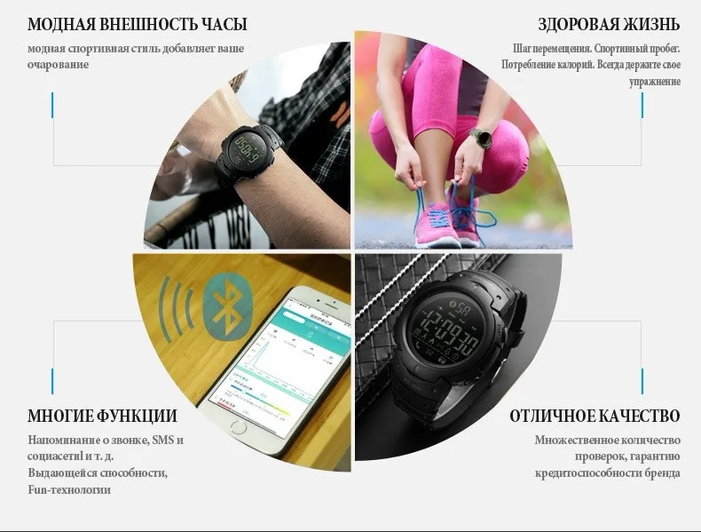 SKMEI моды смарт-спортивные часы Для мужчин калорий, Шагомер Bluetooth Умные часы Водонепроницаемый Цифровые наручные часы Relogio Masculino
