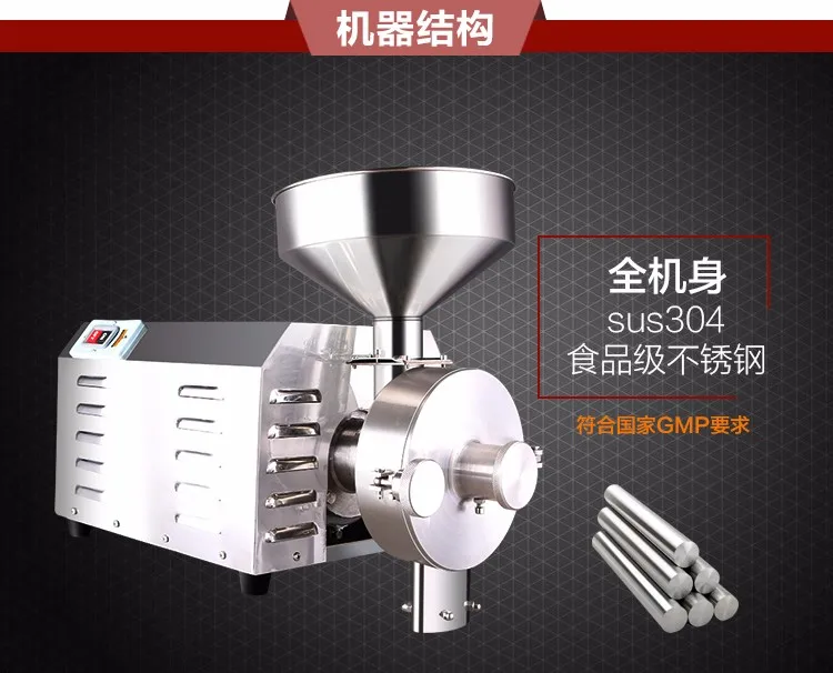 HK-860 3KW цельного зерна мельница SUS304 тончайший большой Электрический коммерческих порошок автомат