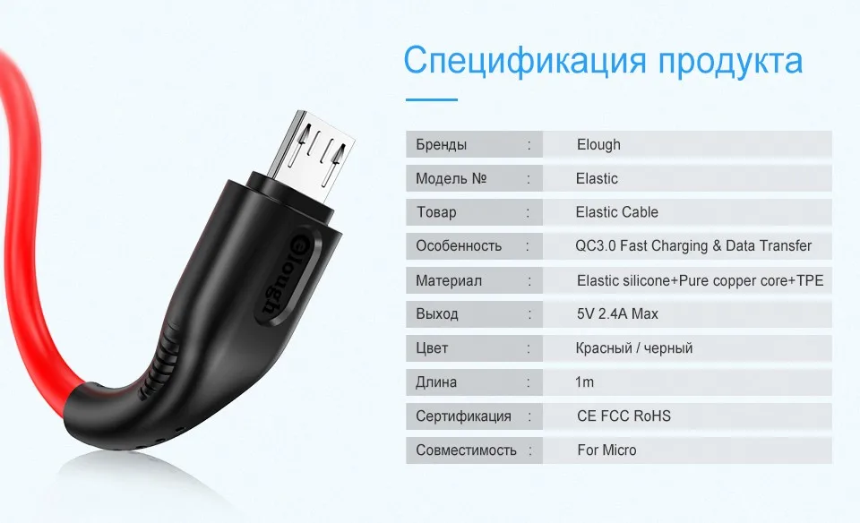 Elough Micro USB кабель для Xiaomi Redmi Note 7 2.4A Быстрая зарядка USB кабель для samsung S9 S8 плюс эластичный зарядки шнур