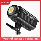 Студийный светильник Godox SL-150W 150WS 5600K с DHL