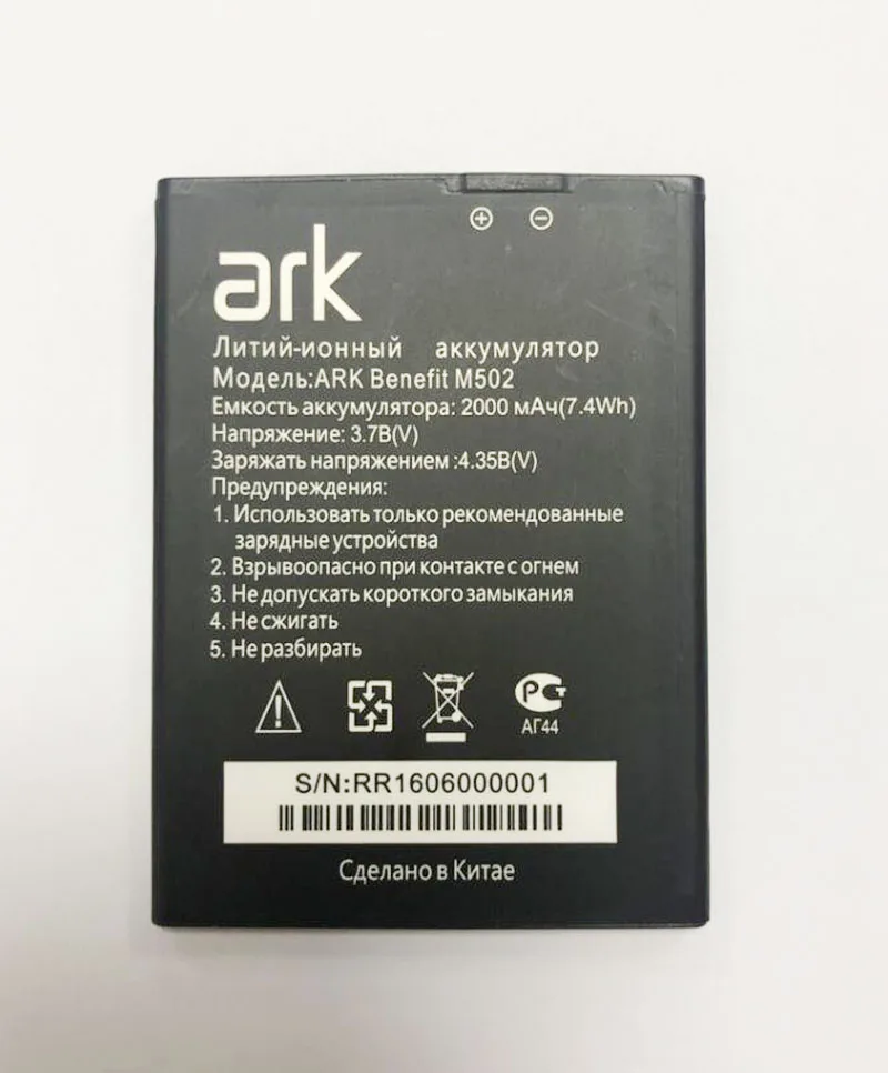 100% Новый 3 7 V 2000mAh аккумулятор для мобильного телефона ARK Fruit M502 M505|Аккумуляторы
