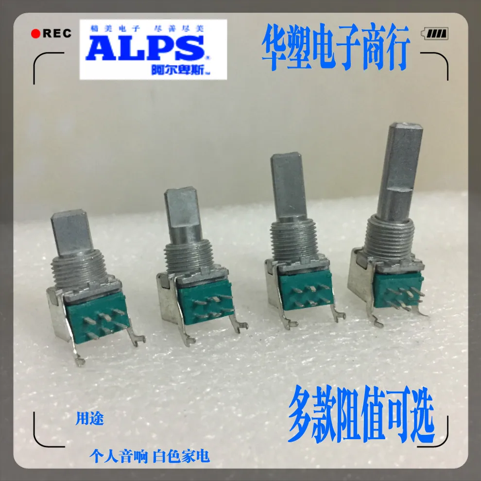 5 шт./лот ALPS переключатель RK09 горизонтальный двойной прецизионный потенциометр