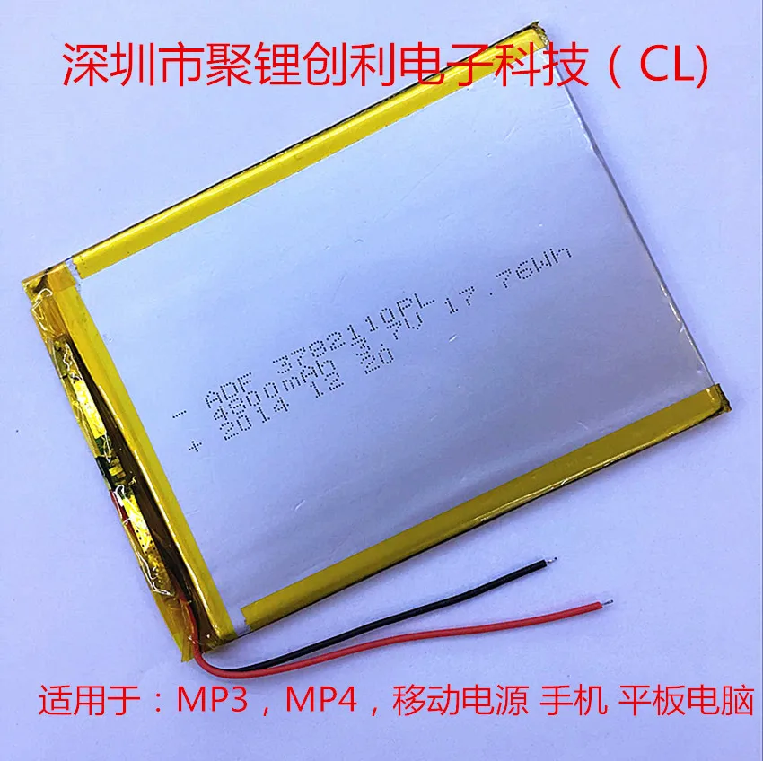 Поли литий-полимерный литиевый аккумулятор 4800MAH прибыльность 3782110 игра планшет