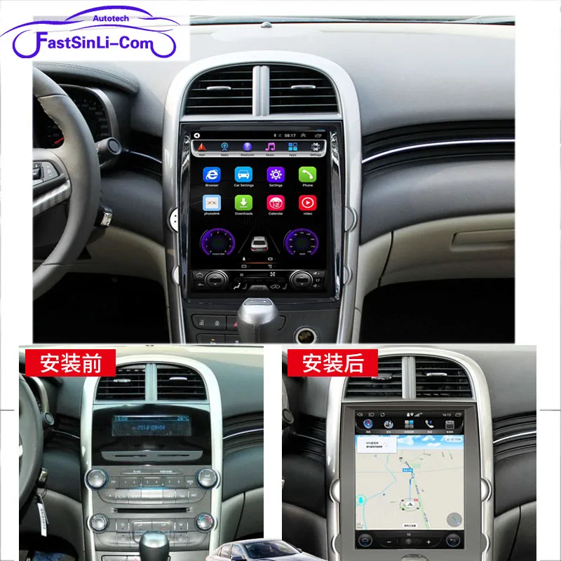 Автомобильный Android мультимедийный плеер радио для Chevrolet Malibu 2010- gps навигация вертикальный экран