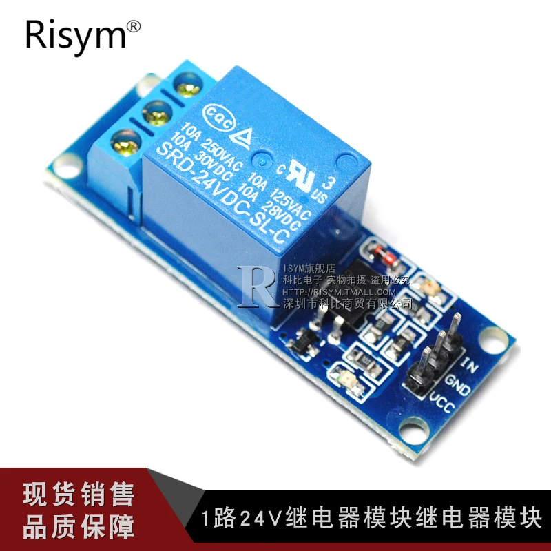 

1 24V relay module with optocoupler isolation relay single-chip expansion board high-level trigger