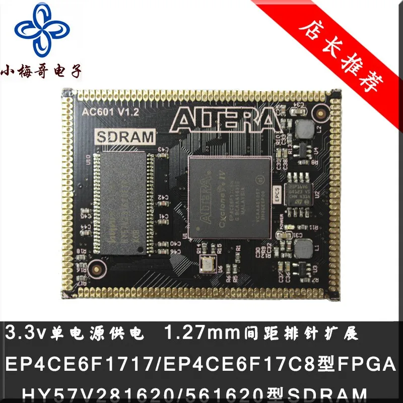 Макетная плата EP4CE6 FPGA SDRAM отверстие для штампа основная электронный комплект