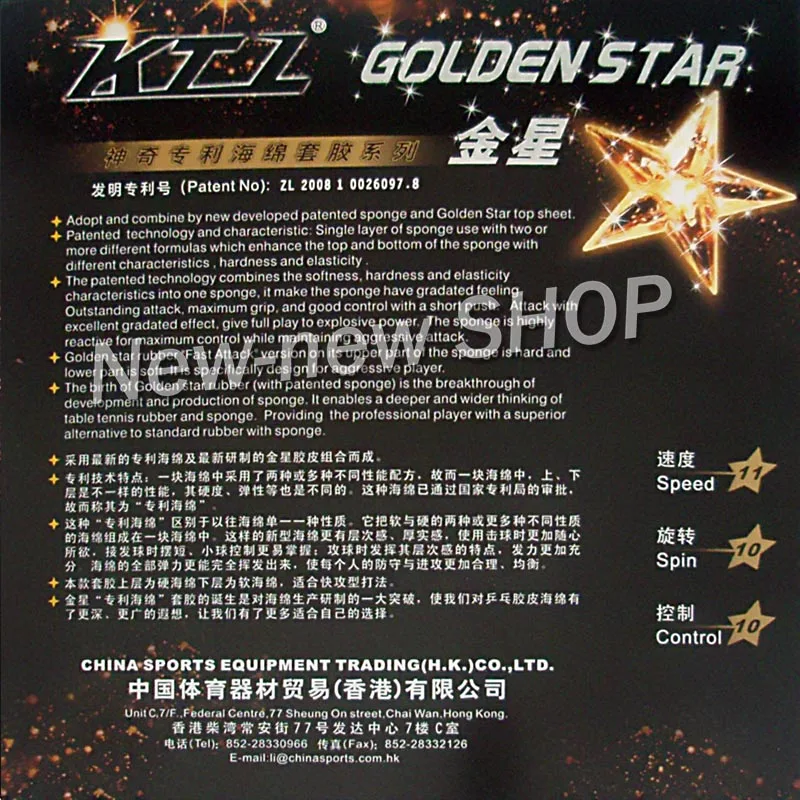KTL Золотая Звезда Быстрая атака пипс в настольном теннисе Резина с губкой | Спорт