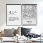 Корейская карта, изображение сареуреука, скандинавские настенные картины, плакаты и принты для декора гостиной