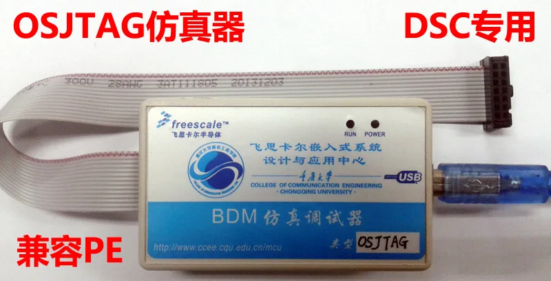 Для FEmulator OSJTAG DSC MC56F8366/8346/8xxx 56800E NXP Летающая мысль Carle загрузка |