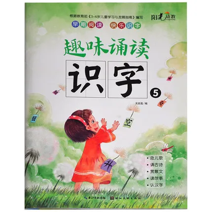 4 шт./компл. для детей раннего чтения счастливых китайских персонажей начинающих