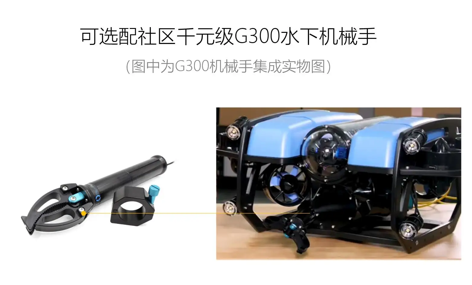 Стандартный подводный автомобиль ROV с открытым исходным кодом подводный беспилотный летательный аппарат