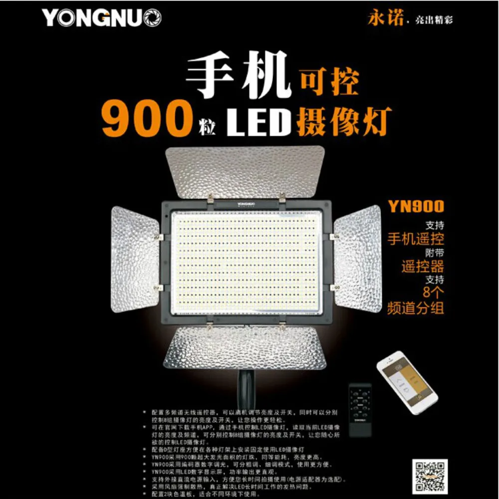 Светодиодный светильник для видеосъемки YONGNUO YN900 High CRI 5500K дистанционное