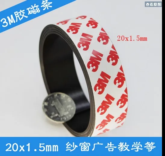 Самоклеящаяся Гибкая магнитная лента резиновая длина 1 м ширина 20 мм толщина 5 x |