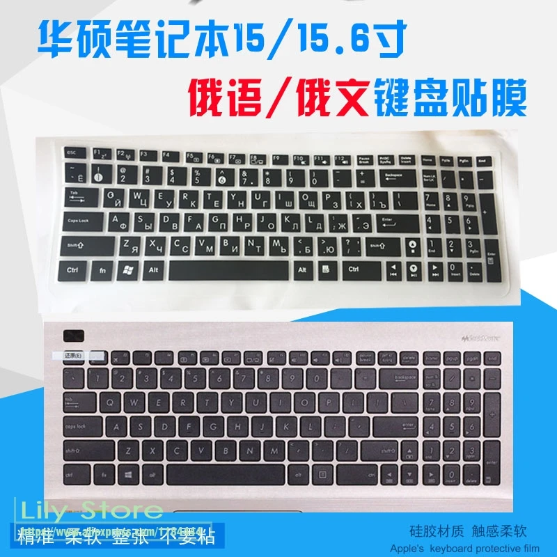 Защитная крышка для клавиатуры ноутбука Asus R540L 540L F556 R558 K556U X550 X554L R557L R556Uj L5900U 15 6