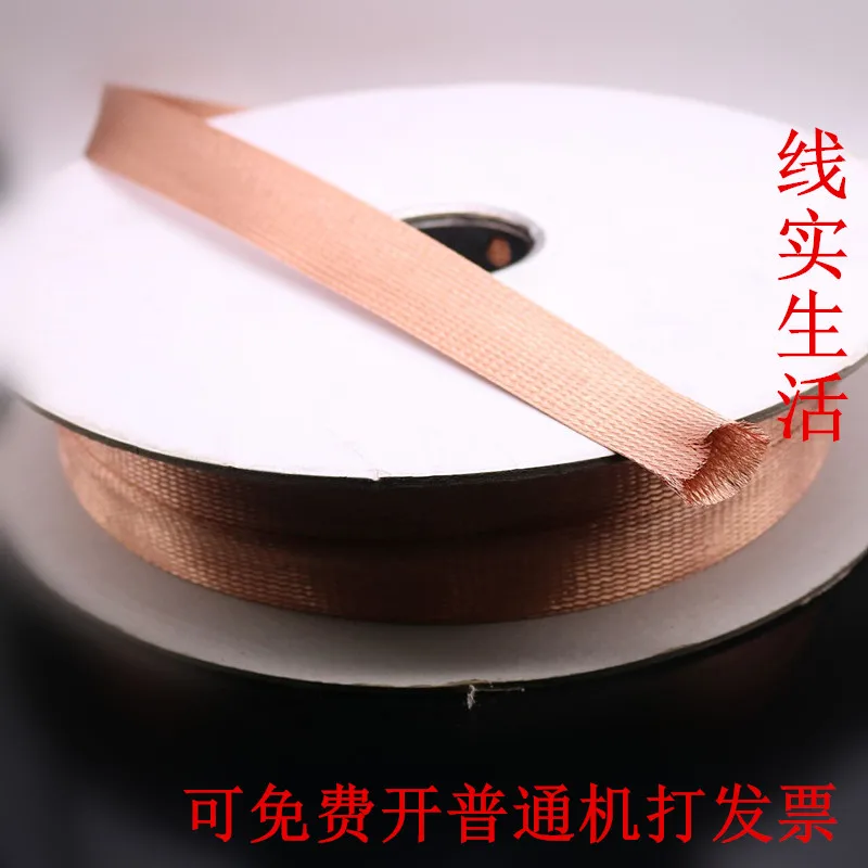 Funssor Чистая медь Защитная сеть DIY сигнальная линия, звуковая линия, Роговая линия, медная металлическая оплетка