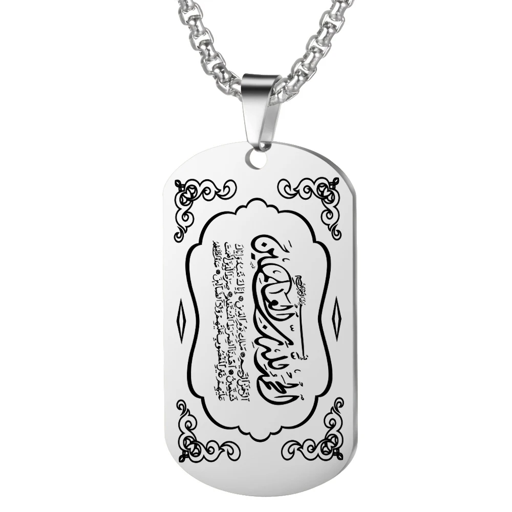 E2 Pendant 1 шт Коран аятул КУРСИ Алла из нержавеющей стали брелки Ислам Мусульманский брелок SL-063 - Цвет: E2 Pendant