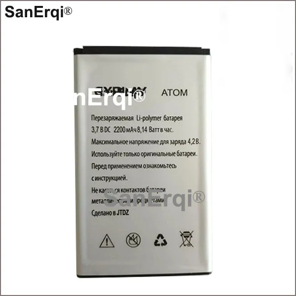 Аккумулятор для EXPLAY Atom аккумулятор 2200 мАч|Аккумуляторы мобильных телефонов| |
