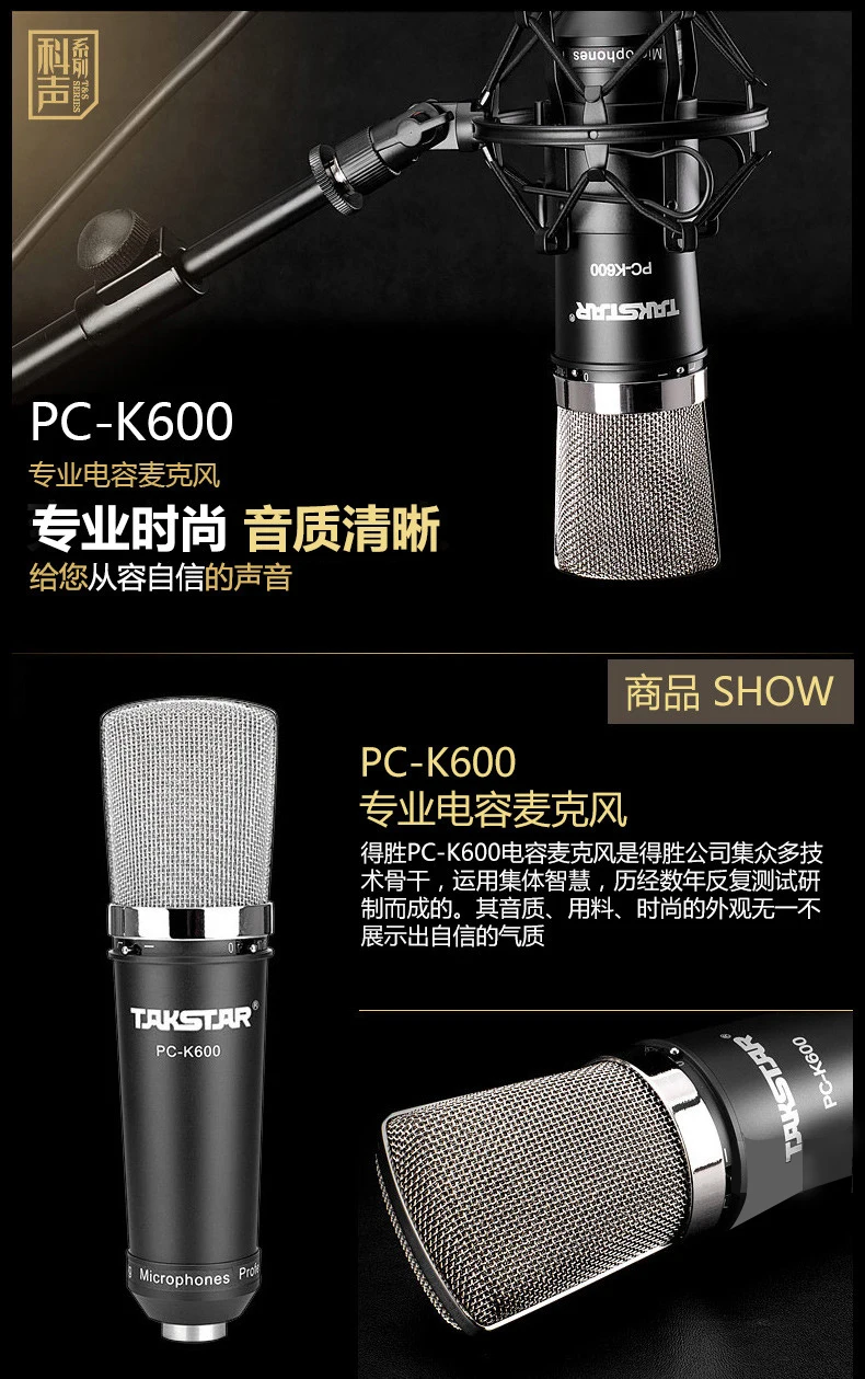 Takstar PC-K600 записывающий микрофон со значком Upod nano звуковая карта профессиональная для студийной записи, чата, вещания