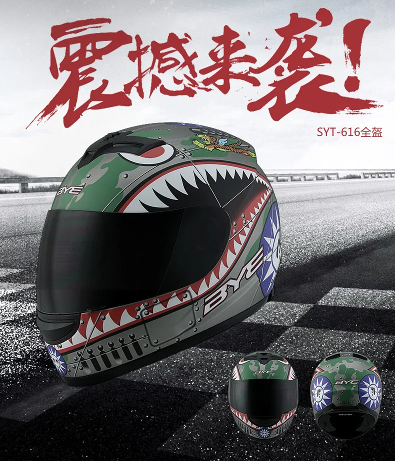 BYE шлем мотоциклетный Полнолицевой Capacete мотоциклетный шлем Moto cicleta Cascos Para Moto Racing Riding rbike шлемы