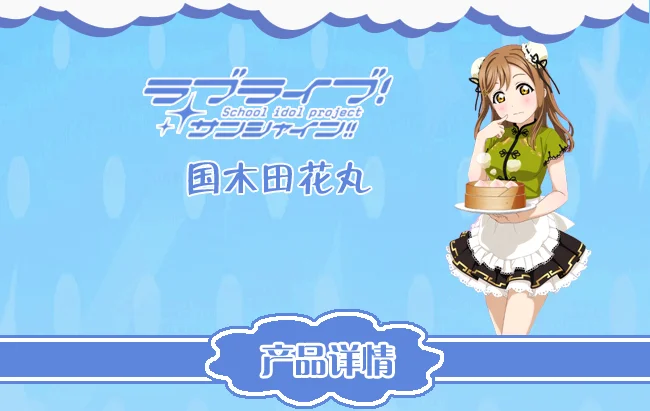 Любовь в живую! Солнце! Aqours Chika Riko Kanan Dia You китайский Чонсам без пробуждения всех членов горничной униформа для косплея