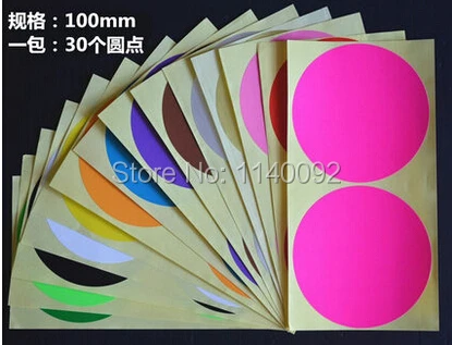 

Free shipping wholesales dia.10cm colorful round blank paper stickers,90pcs a lot/gift packing label/price tag/DIY white sticker