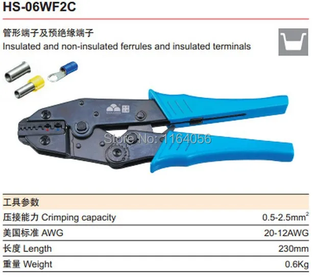 

HS-06WF2C EUROP STYLE RATCHET crimping tool crimping plier 0.5-2.5mm2 multi tool tools hands plier