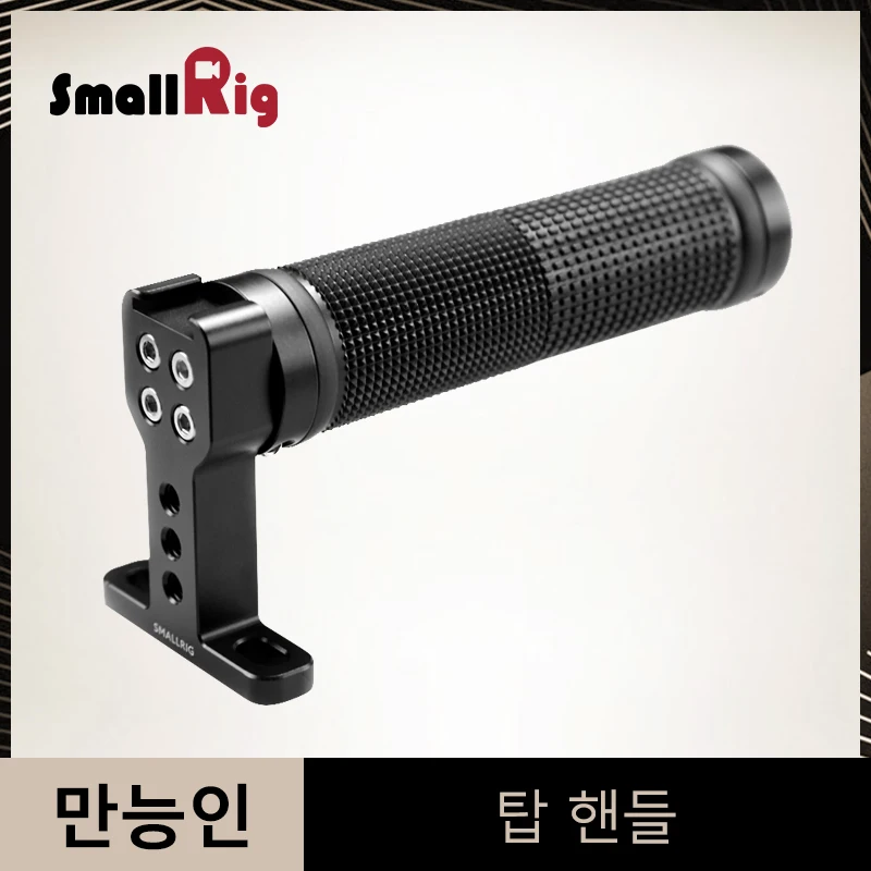 SmallRig Верхняя ручка(резиновое черное кольцо) для DSLR камеры клетка монитор стабилизирующая ручка камеры-1447
