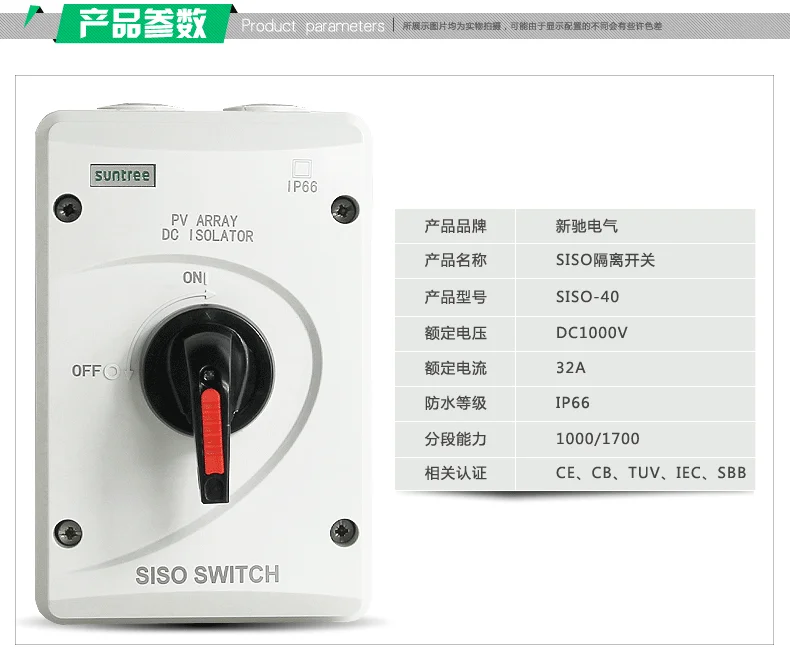 DC 1000V 32A SISO PV DC изолирующий переключатель для солнечной системы ВКЛ-ВЫКЛ трансер IP66 водонепроницаемый изолятор переключатель с ABS коробкой