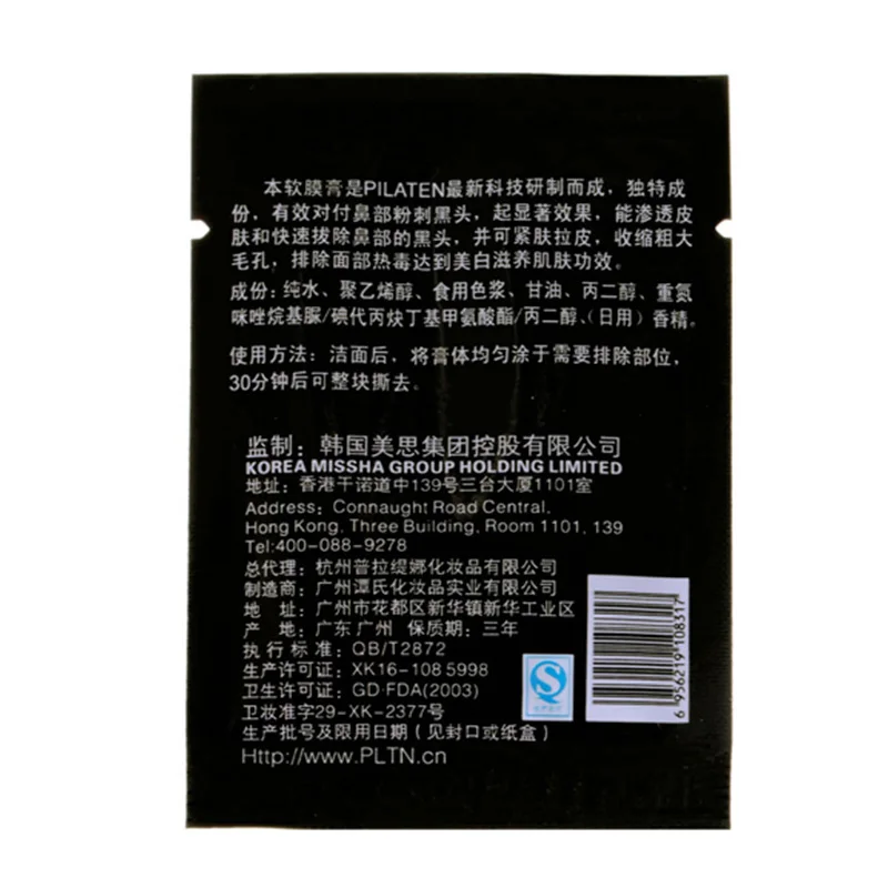 10 шт. уход за лицом нос прибор для удаления черных точек Макияж черная маска