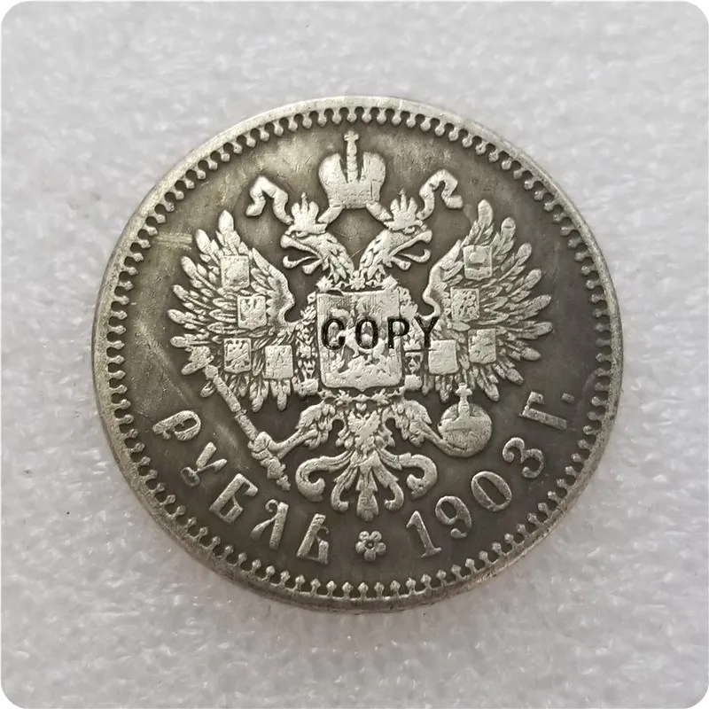 Памятные монеты России 1903 копия 1 рубля реплики монет медаль коллекционные -