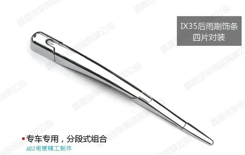 Автомобильный Стайлинг автомобильная задняя крышка стеклоочистителя для Hyundai