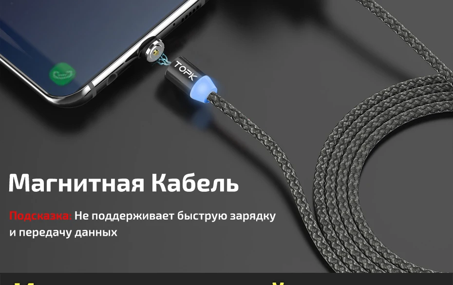 TOPK 1 м светодиодный магнитный кабель для iPhone Xs Max Xr 8 7 6 магнитная зарядка usb type C кабель и Micro USB кабель для samsung Xiaomi huawei USB C