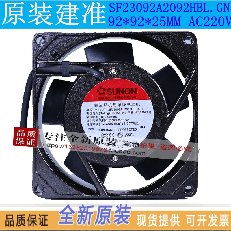 Новый охлаждающий вентилятор SUNON SF23092A 2092HBL.GN9225 220 В