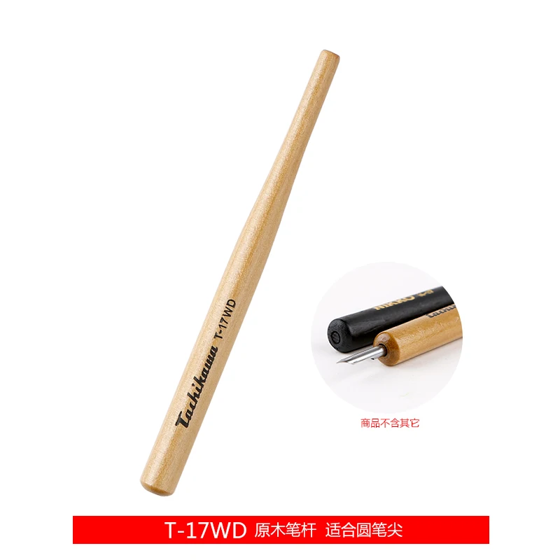 WOOD III Японский импорт TACHIKAWA комиксов ручка T-36 серии Dip Ручка держатель 1 шт. не содержит перо - Цвет: WOOD III