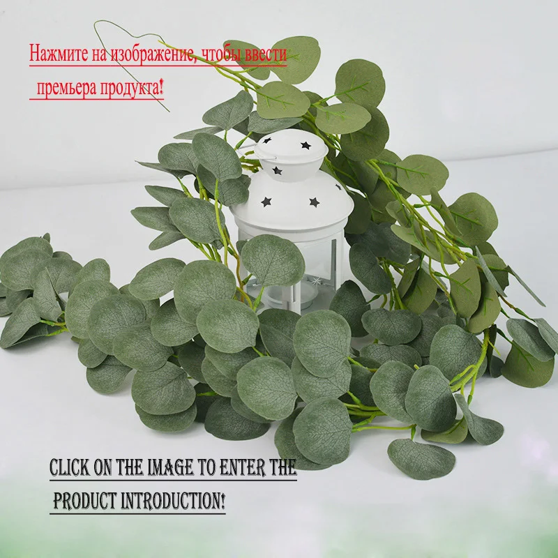 Artificial Ivy Leaf Eucalyptus Leaves Home Decor Wedding Decoration Plants Plastic Green Long Vine Fake Foliage Handmade 180cm