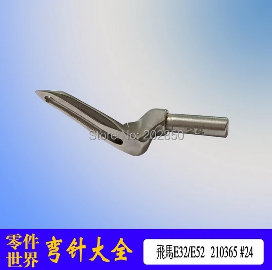 Промышленная швейная машина Overserger Upper Looper (210365 #24) для Pegasus Model E32/E52 2 шт./лот новая