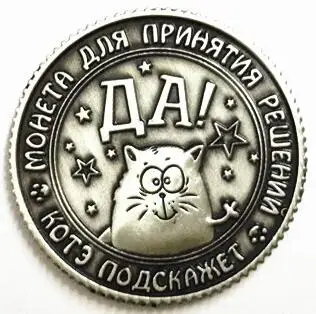 Забавные монеты для напитков или напитков, красивые украшения для дома, вечеринки, игры, игрушки, винтажные монеты фэн-шуй, монеты для монет#8101 Z - Цвет: E14