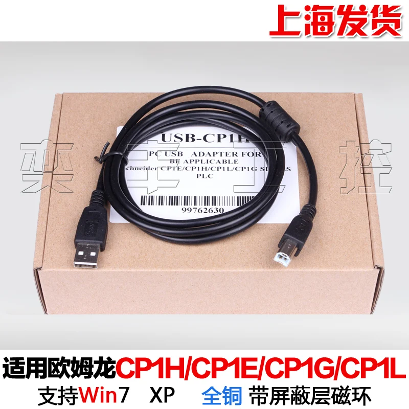 CP1H/CP1E/CP1L ПЛК серии Кабель для программирования кабель передачи данных/Скачать USB