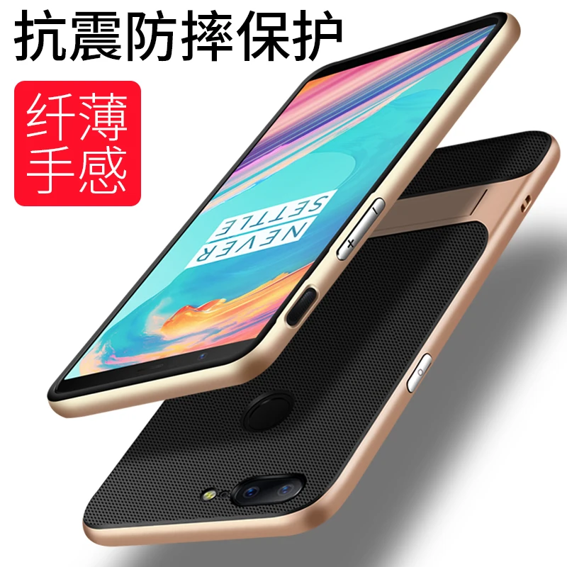 Чехол для OnePlus 5 T противоударный силиконовый чехол телефона и ПК One Plus A5010