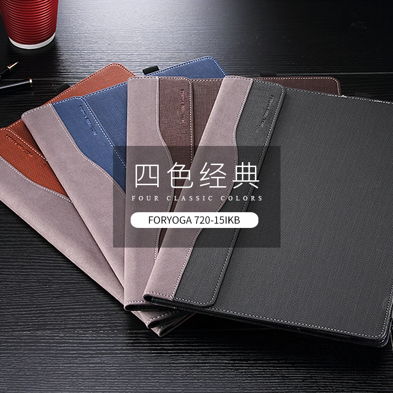 Чехол для ноутбука Lenovo Yoga 720 15 6 дюймов новый дизайн чехол из ПУ кожи защитная кожа